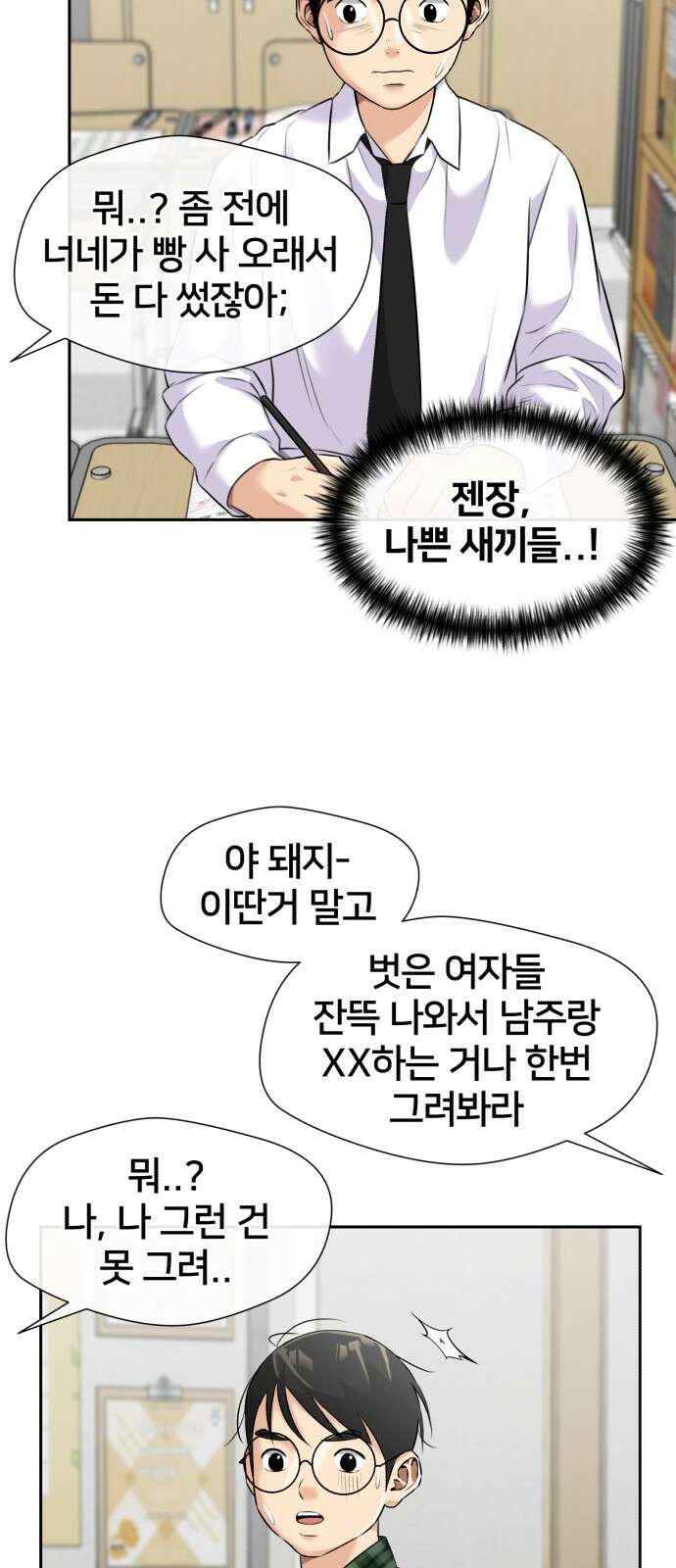 얼굴천재 후기 19