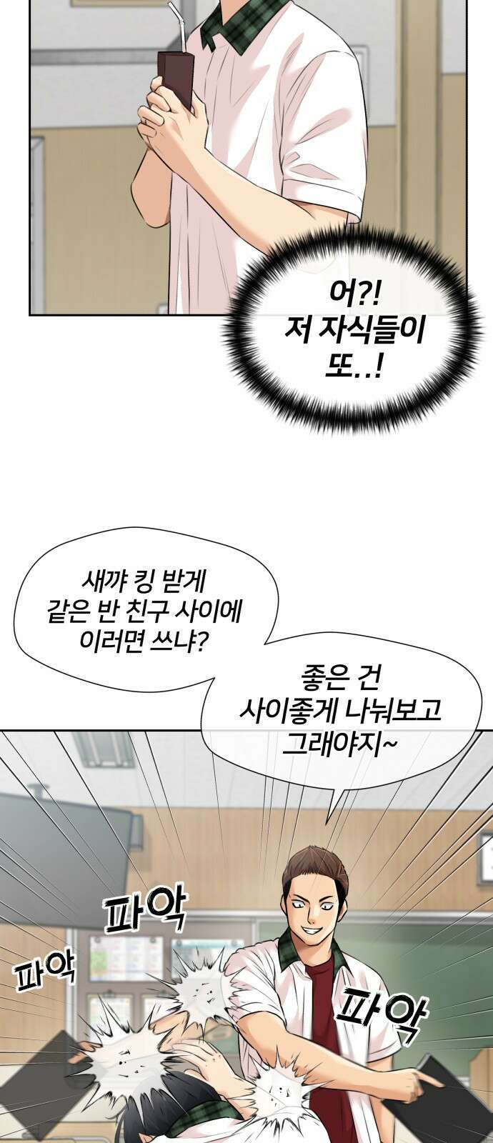 얼굴천재 후기 20