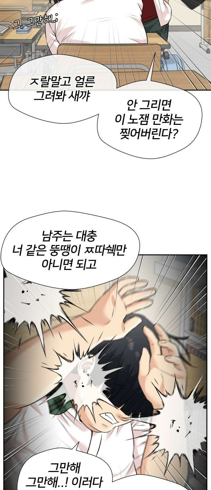 얼굴천재 후기 21