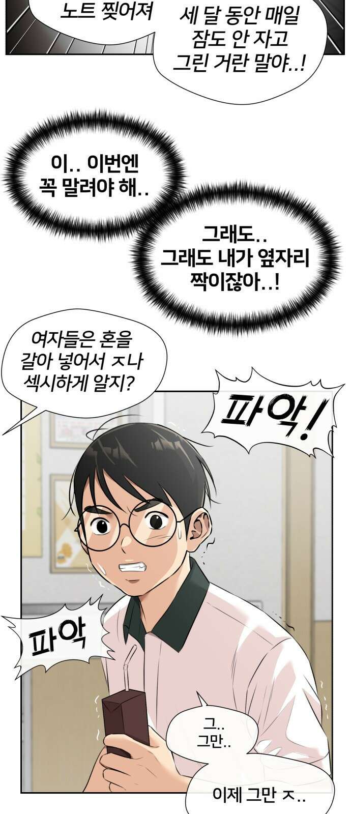 얼굴천재 후기 22