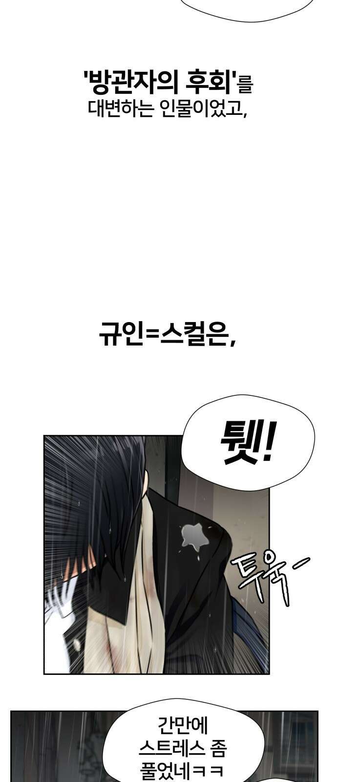 얼굴천재 후기 23