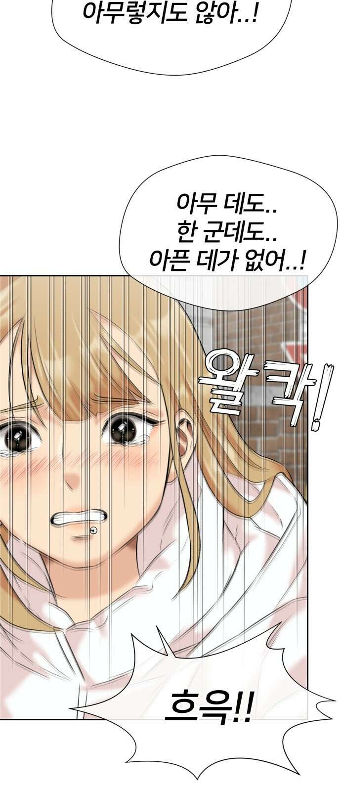 얼굴천재 후기 31