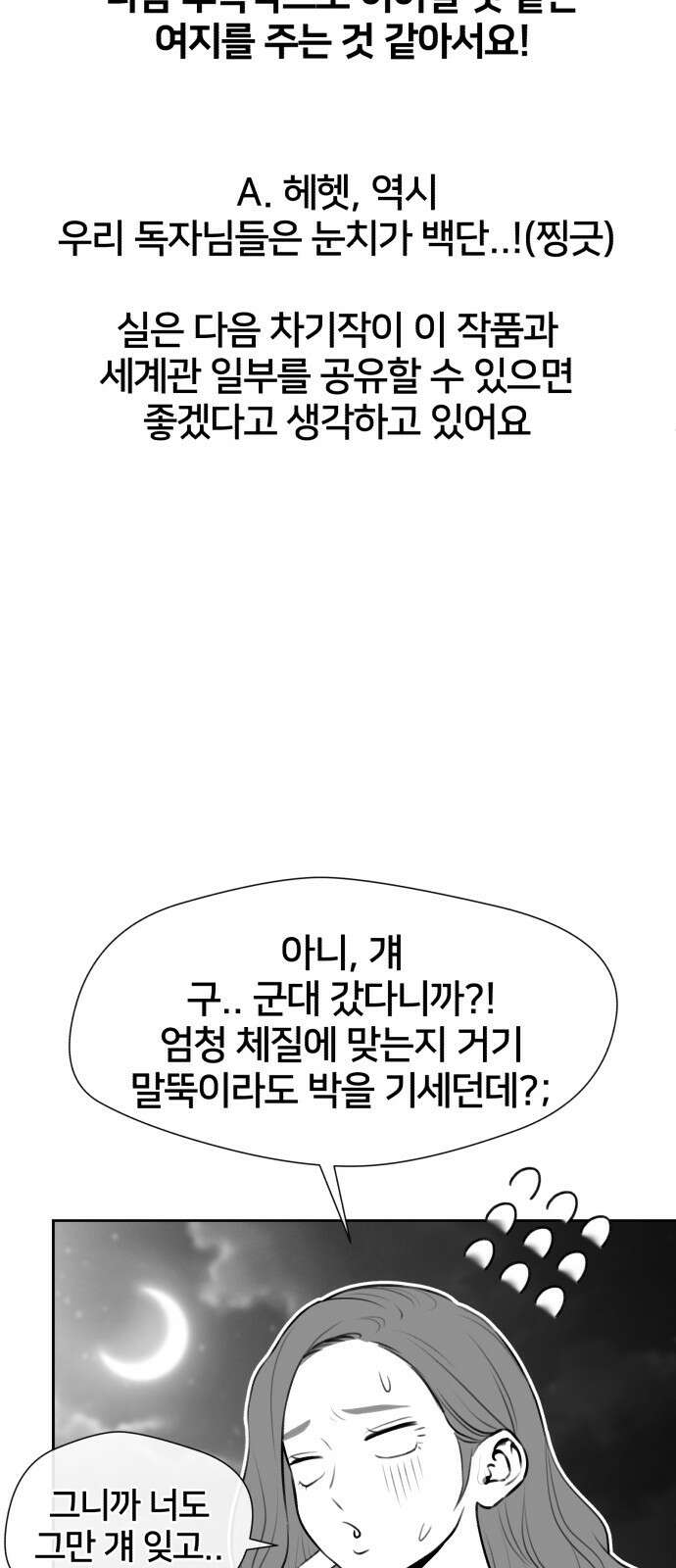 얼굴천재 후기 33
