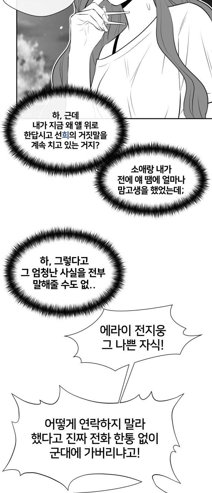 얼굴천재 후기 34