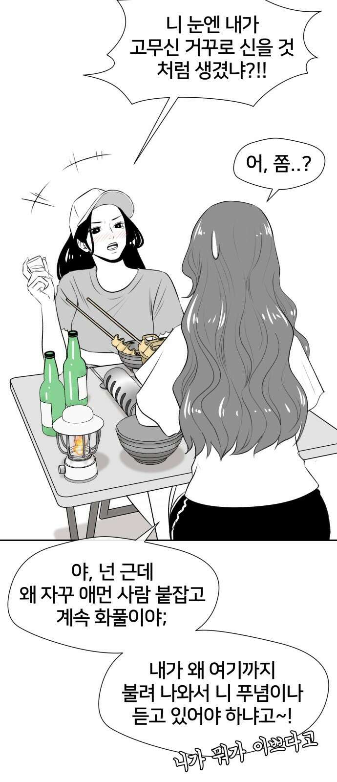 얼굴천재 후기 35