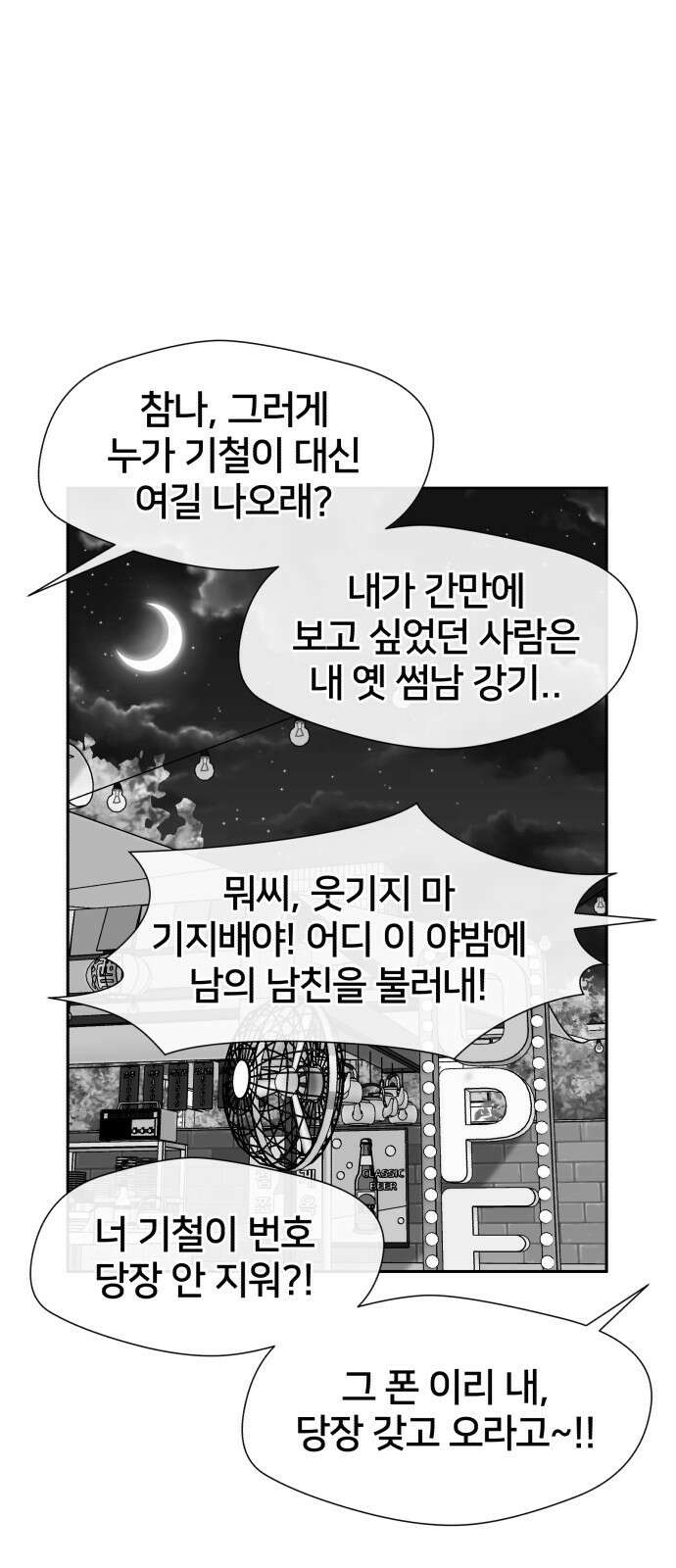 얼굴천재 후기 36