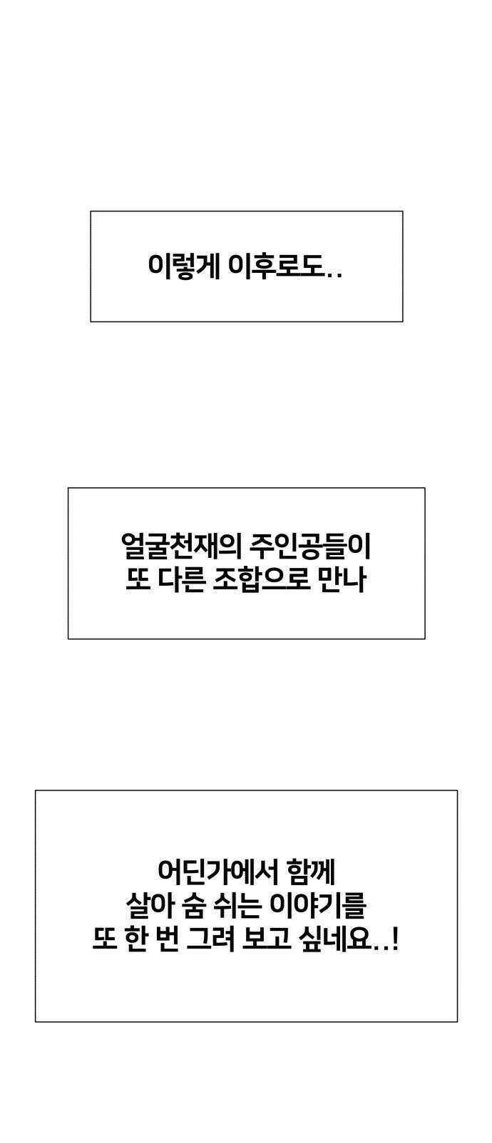 얼굴천재 후기 37