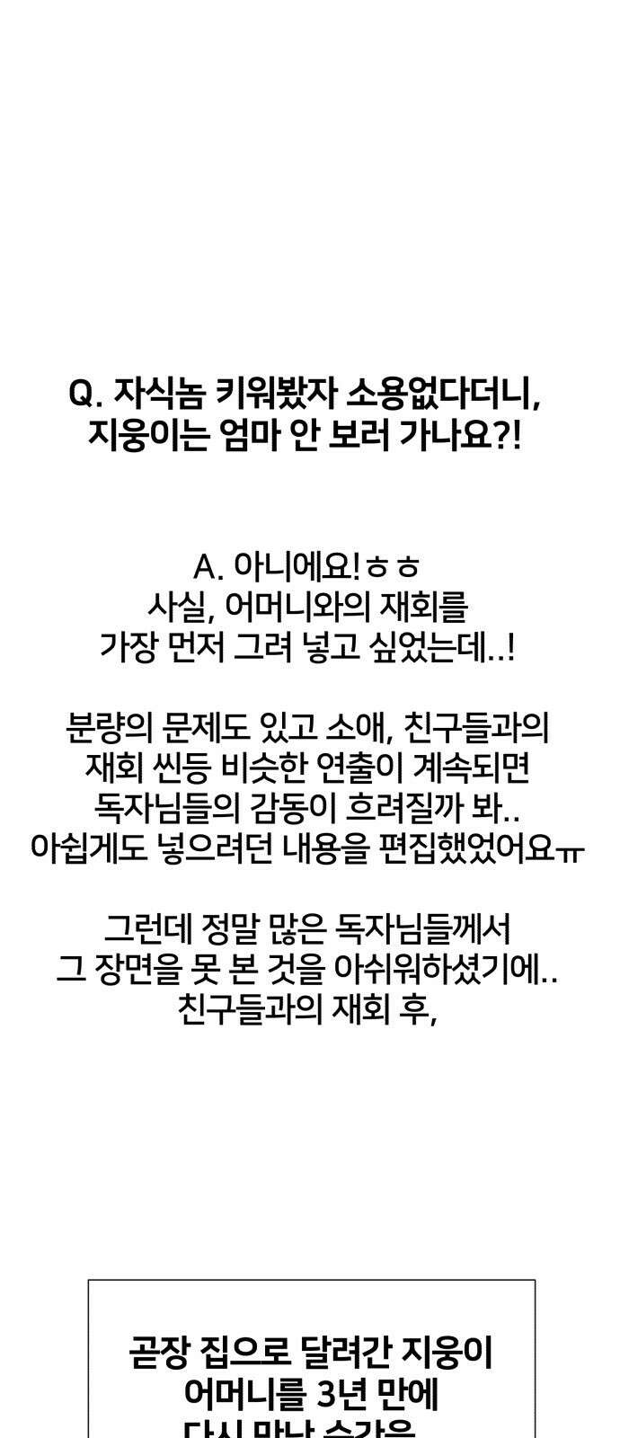 얼굴천재 후기 38
