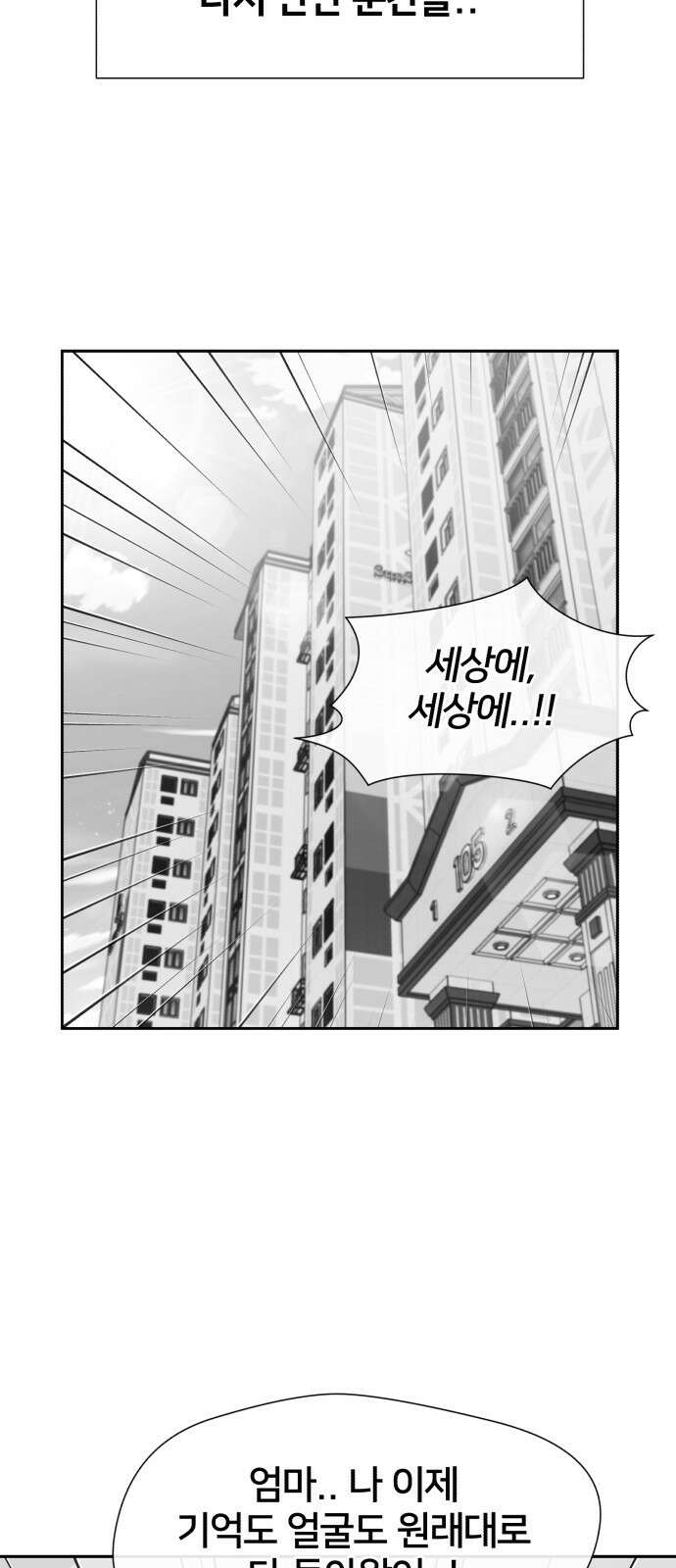 얼굴천재 후기 39