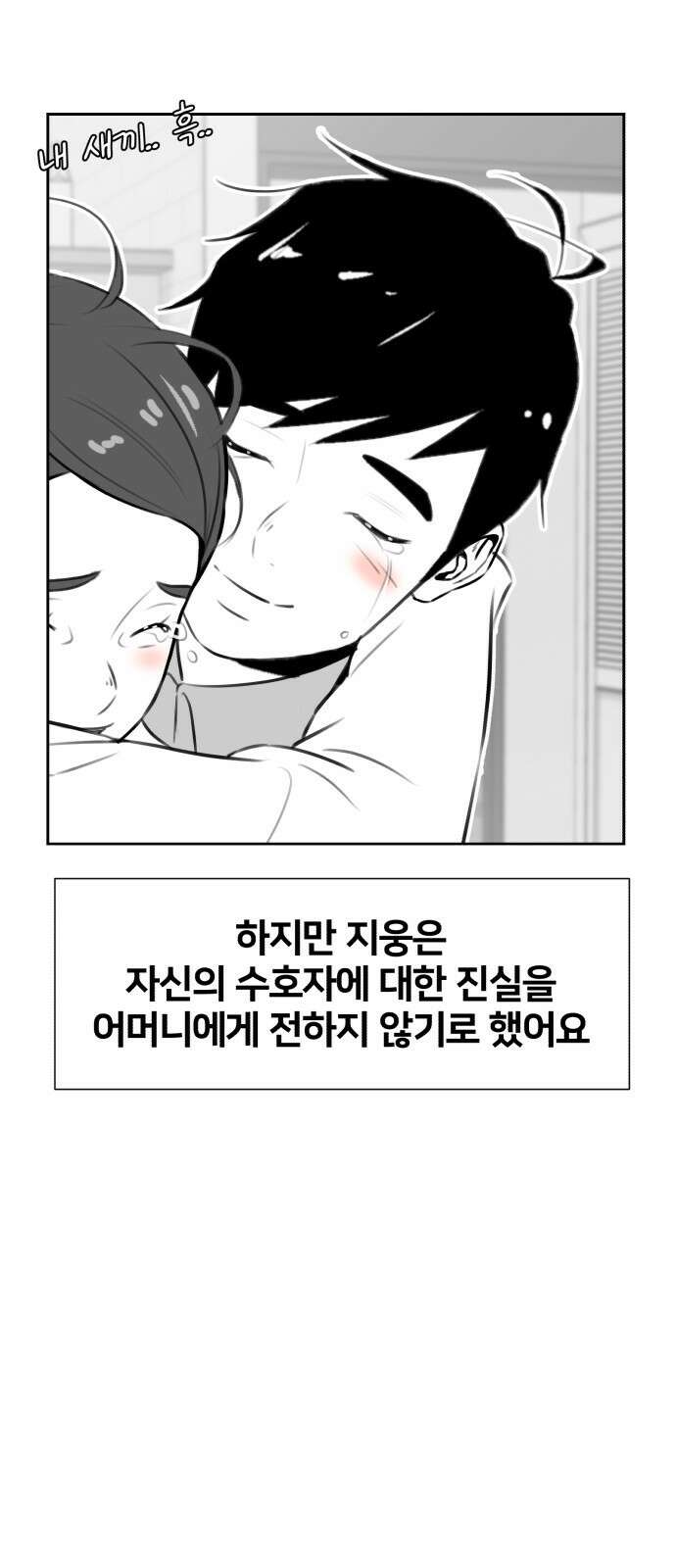 얼굴천재 후기 41