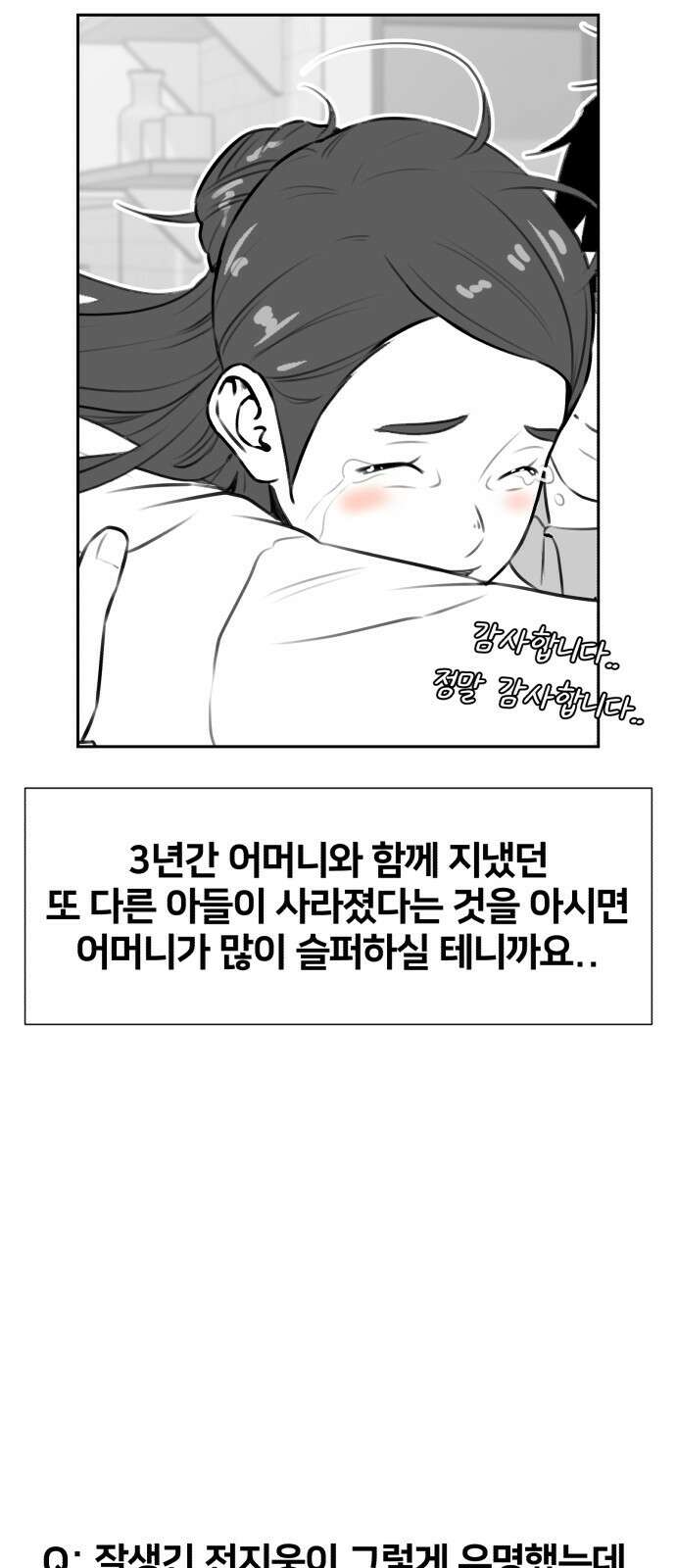 얼굴천재 후기 42