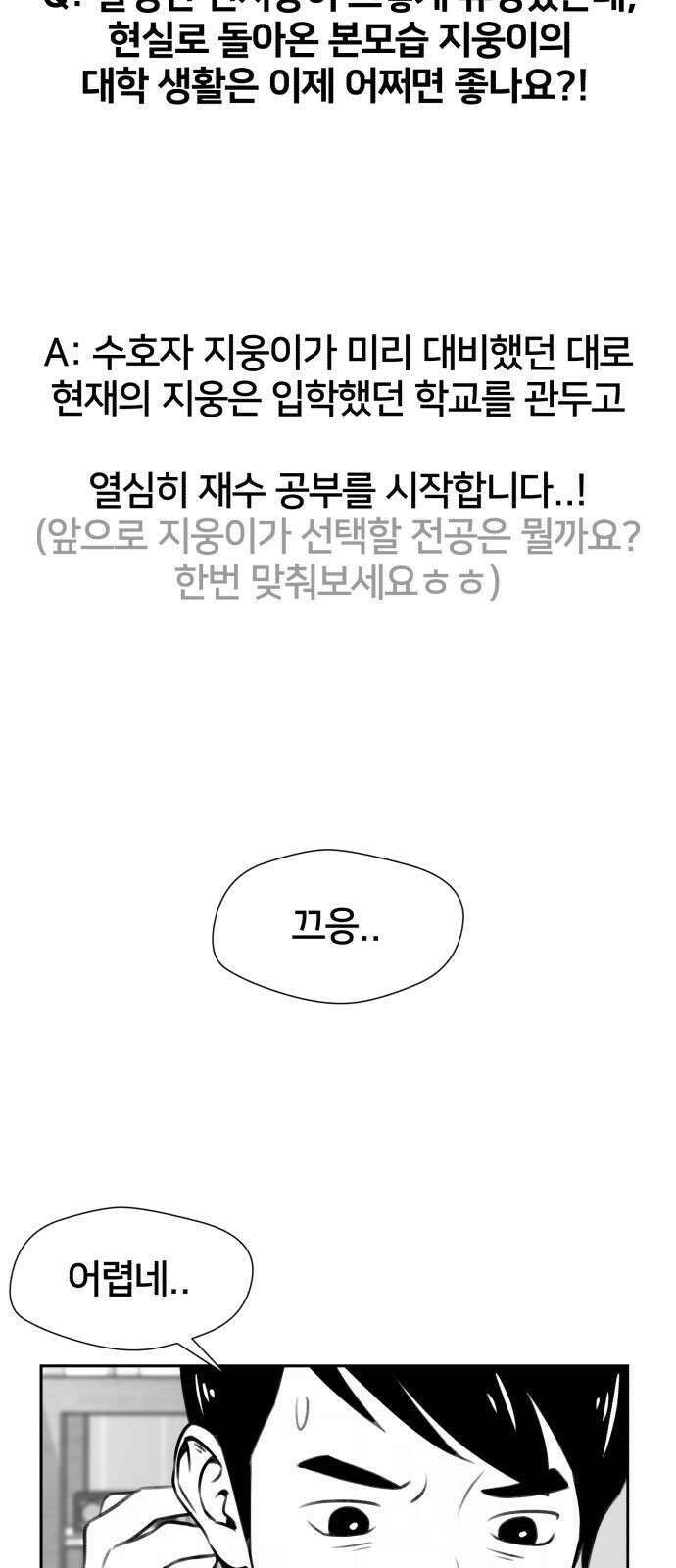 얼굴천재 후기 43