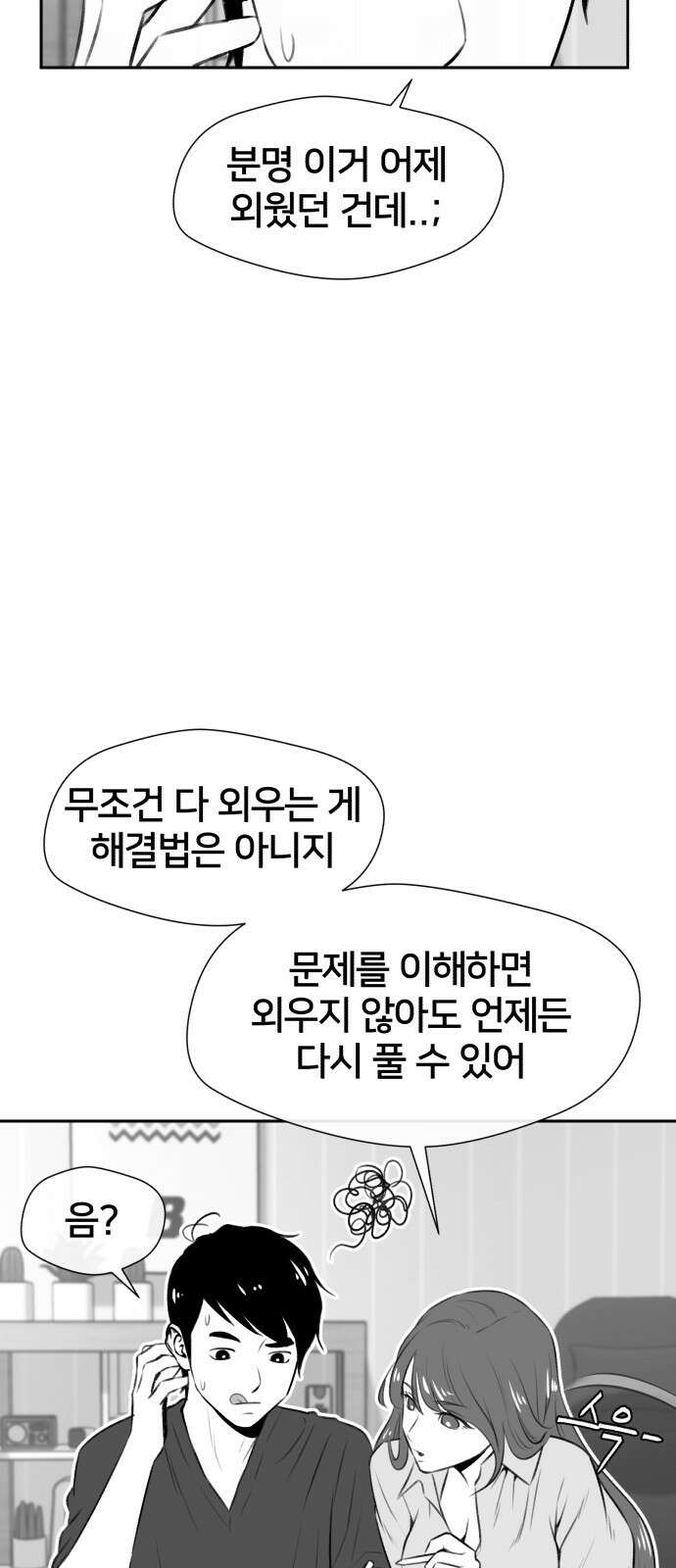 얼굴천재 후기 44