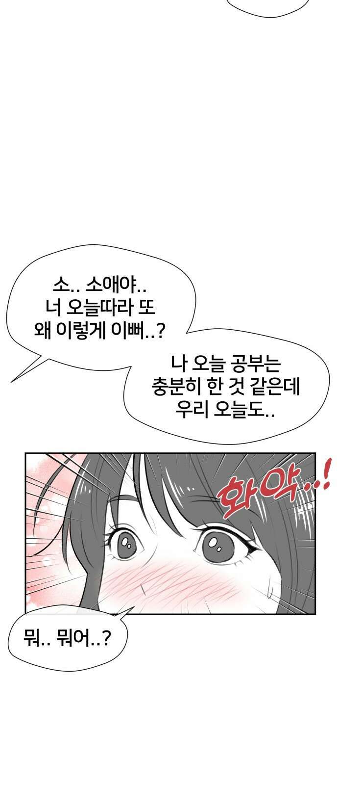 얼굴천재 후기 46