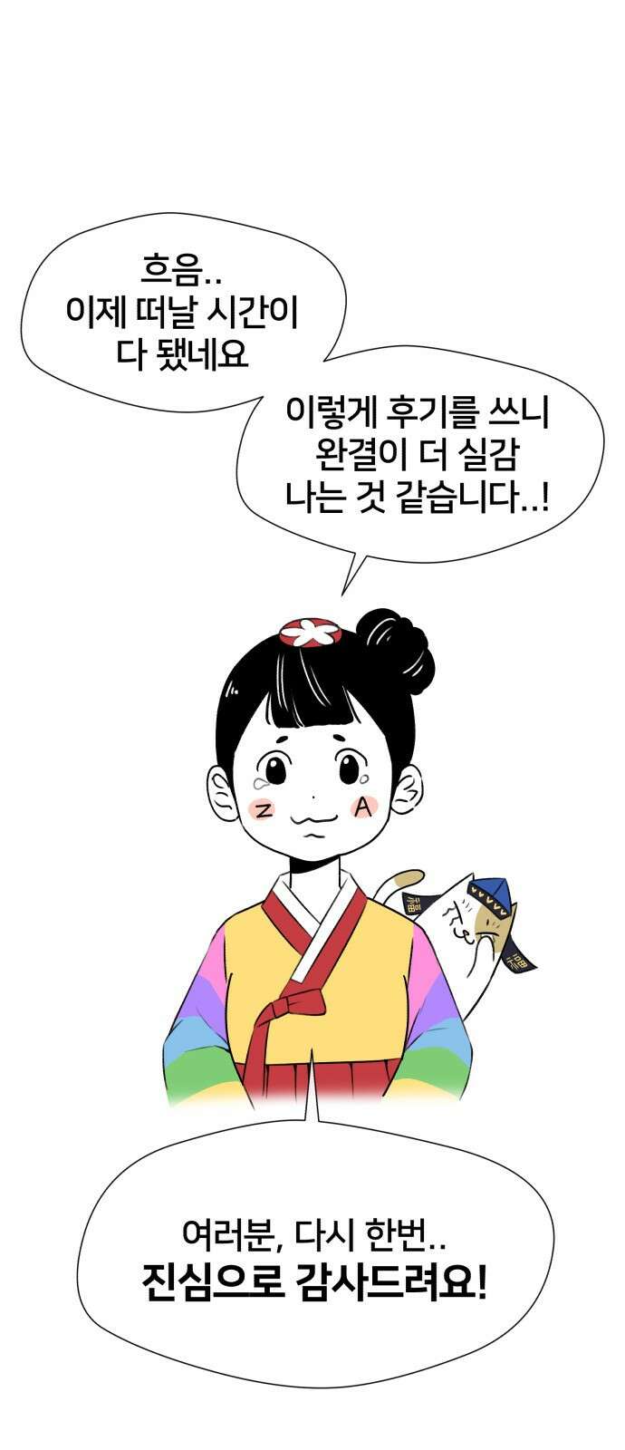 얼굴천재 후기 49