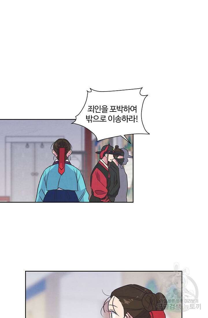러브 WiFi-궁 7화 7