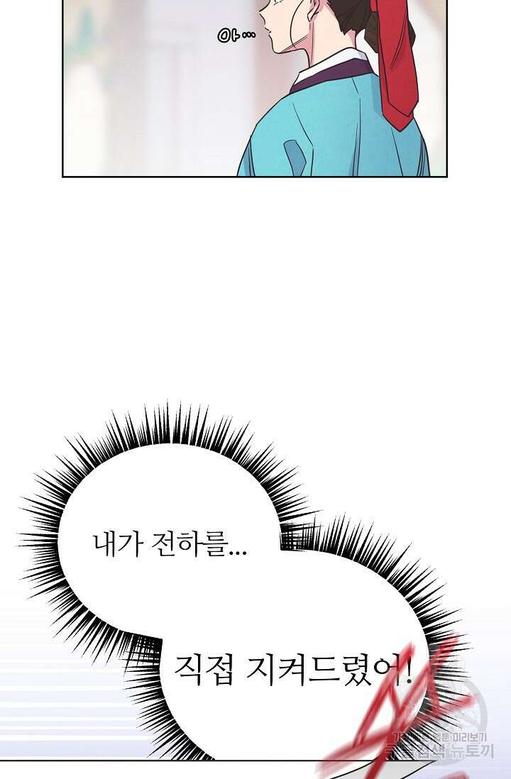 러브 WiFi-궁 7화 8