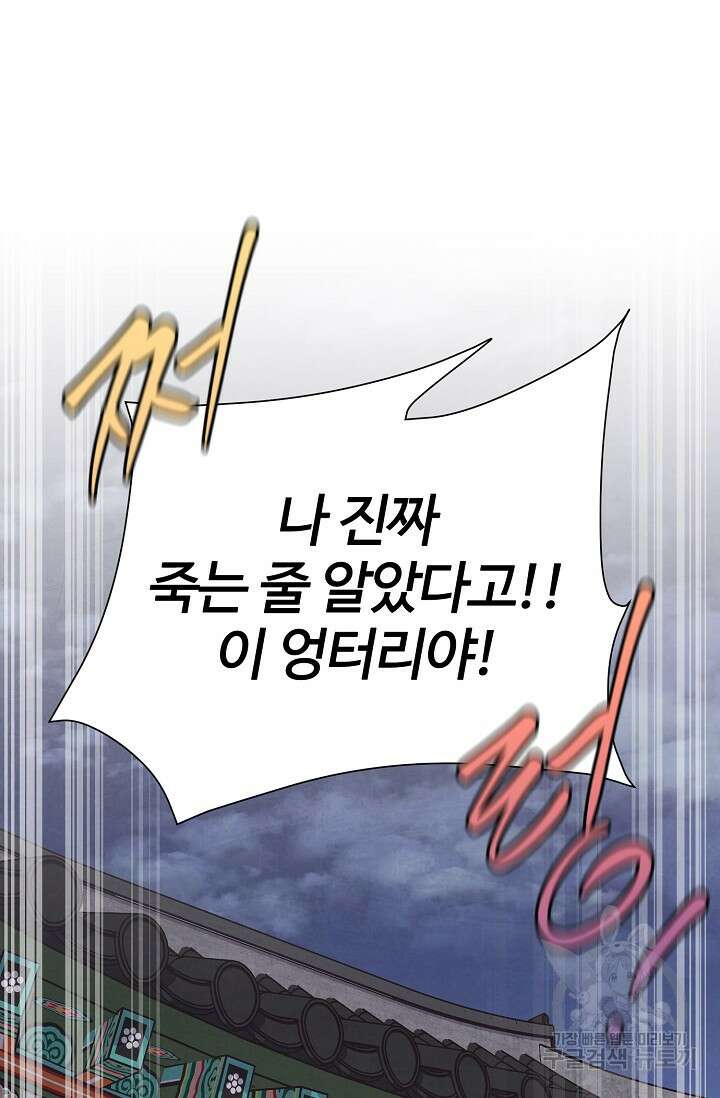 러브 WiFi-궁 7화 13