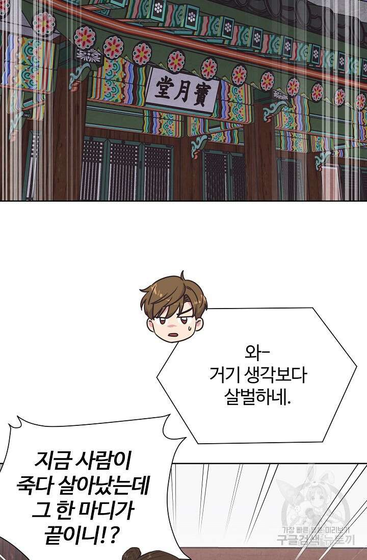 러브 WiFi-궁 7화 14