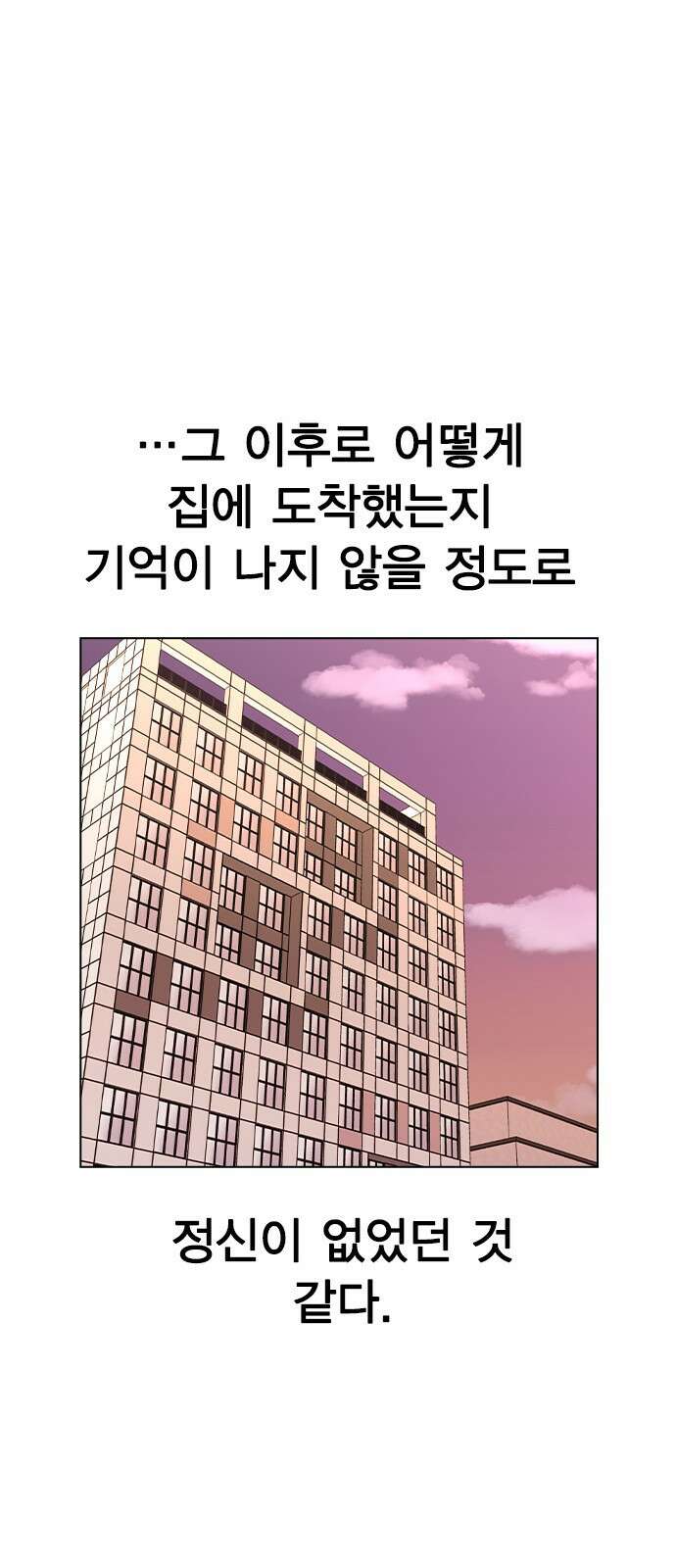 헤어지면 죽음 61. 중학교 동창과 마주침 7