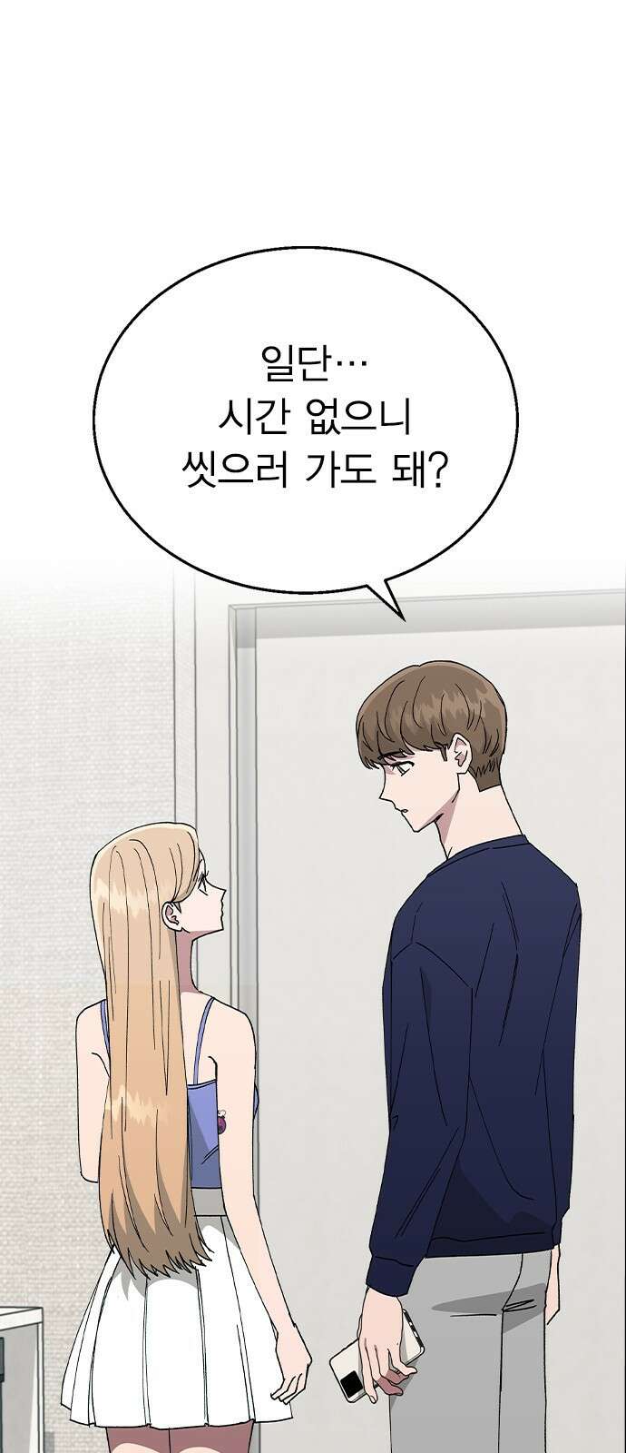 헤어지면 죽음 61. 중학교 동창과 마주침 15