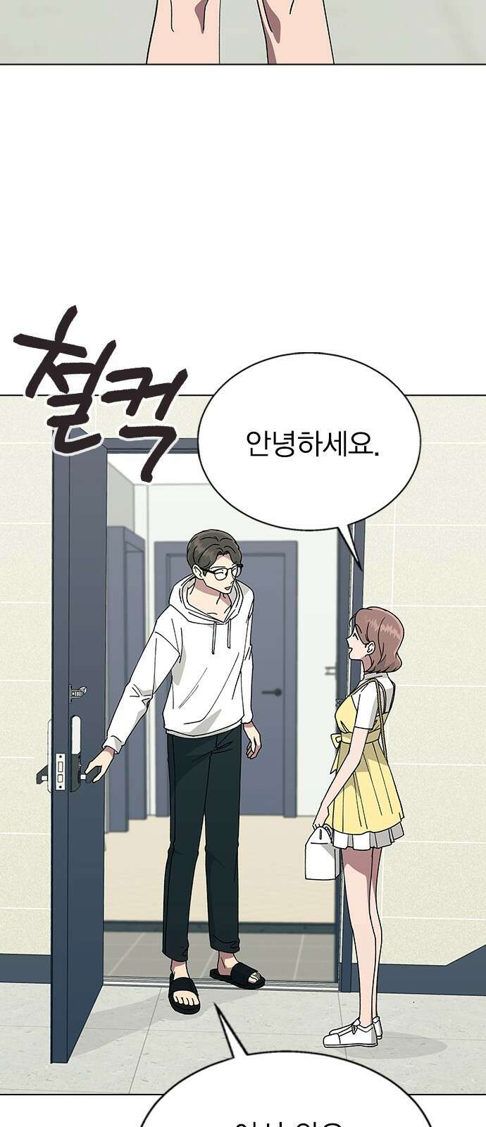 헤어지면 죽음 61. 중학교 동창과 마주침 18