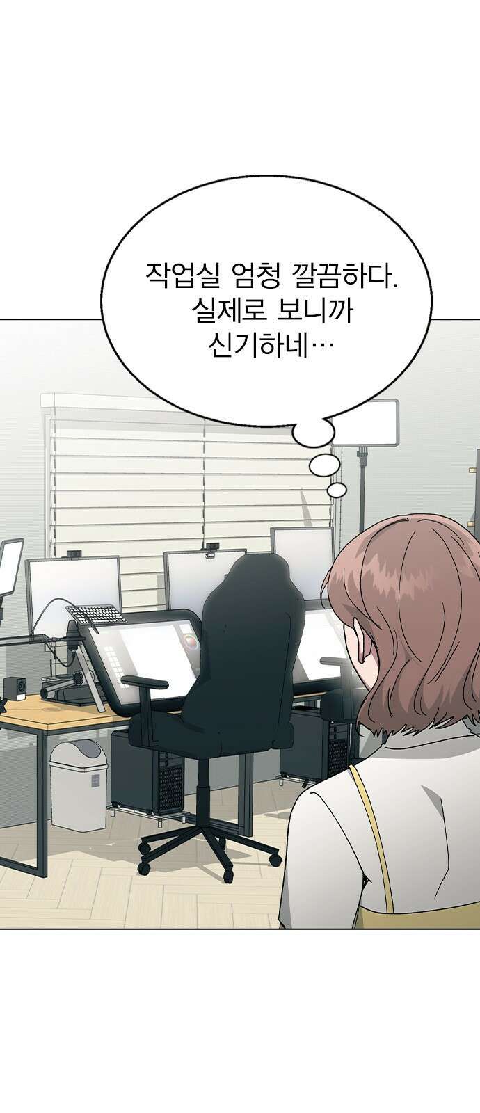 헤어지면 죽음 61. 중학교 동창과 마주침 22