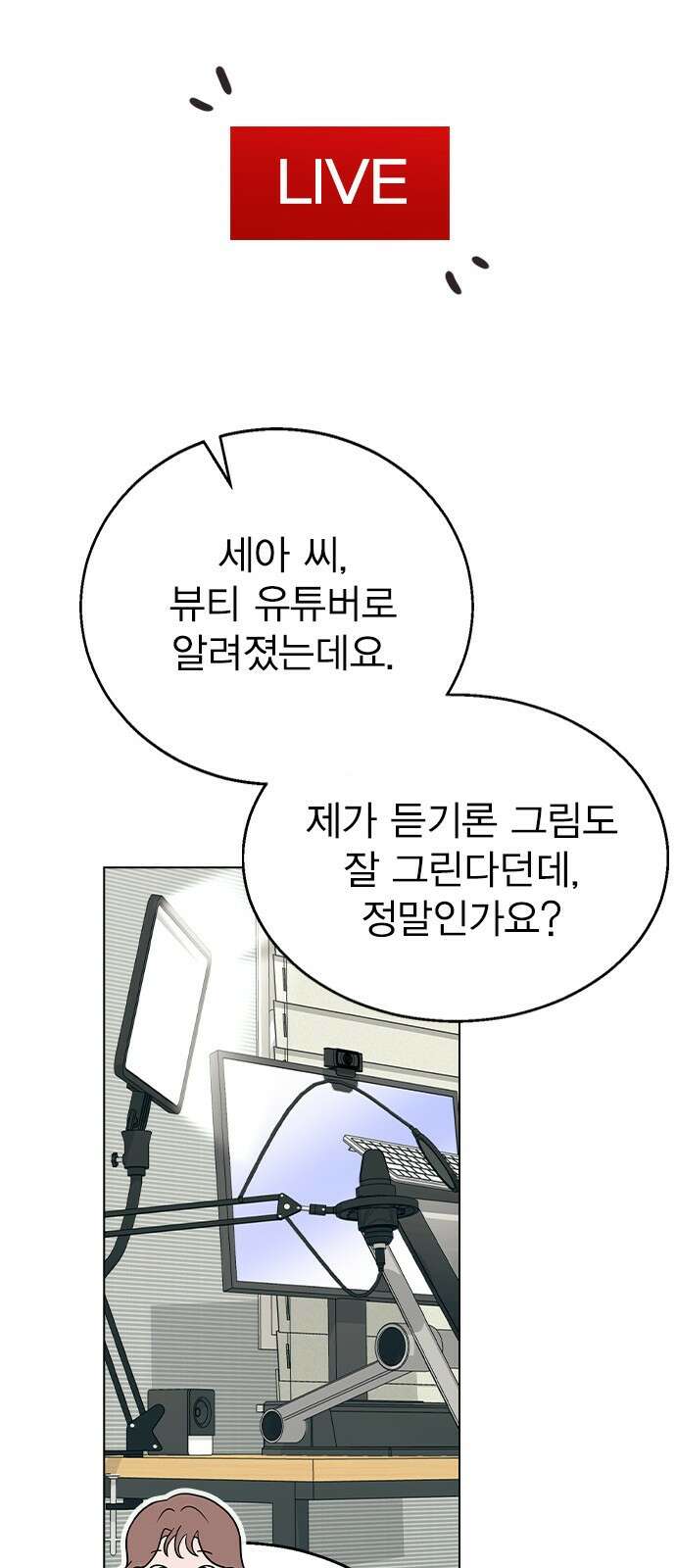 헤어지면 죽음 61. 중학교 동창과 마주침 23