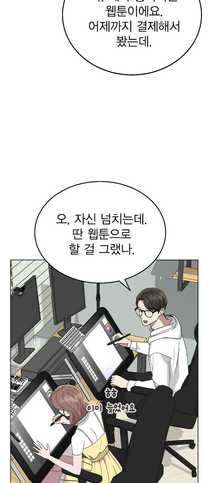 헤어지면 죽음 61. 중학교 동창과 마주침 27
