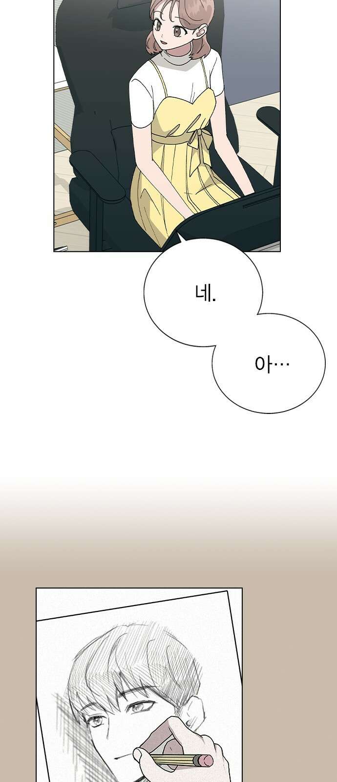 헤어지면 죽음 61. 중학교 동창과 마주침 33
