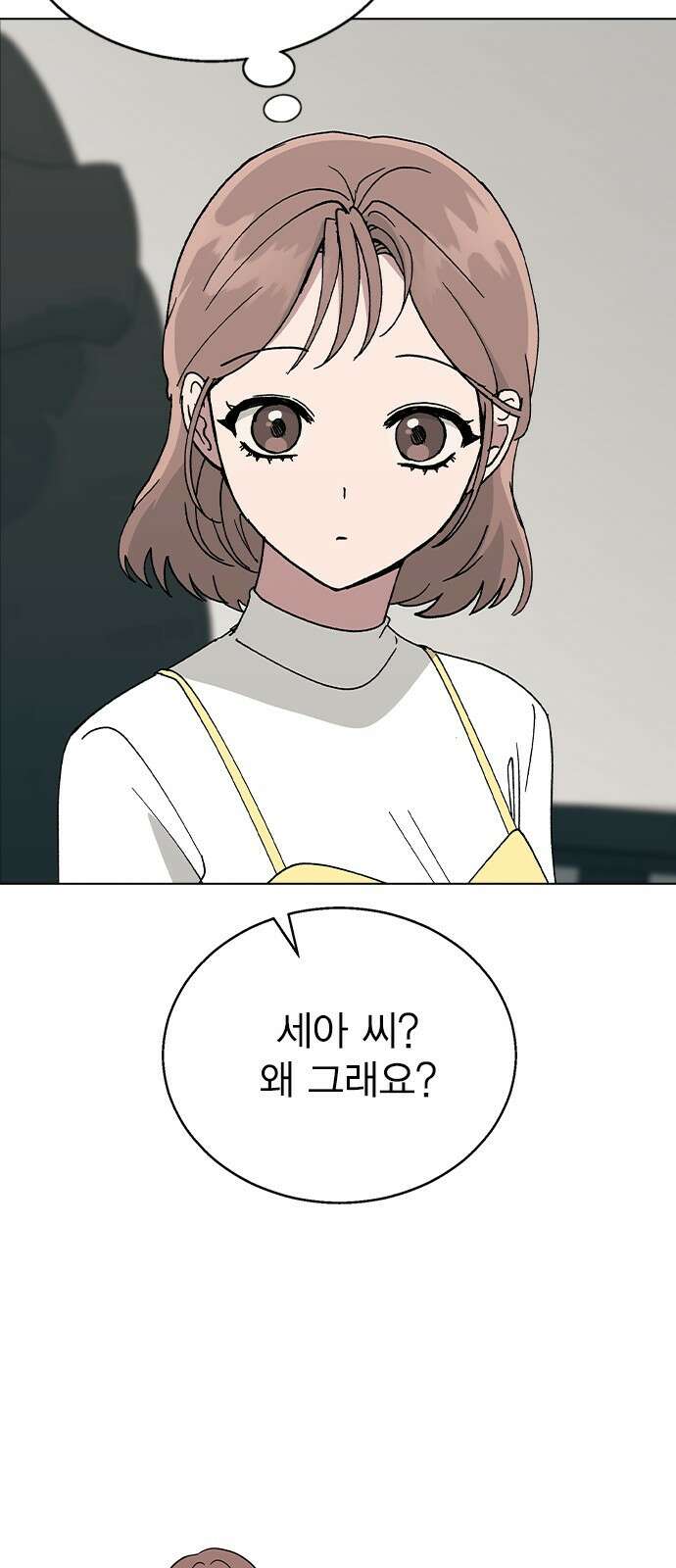 헤어지면 죽음 61. 중학교 동창과 마주침 35