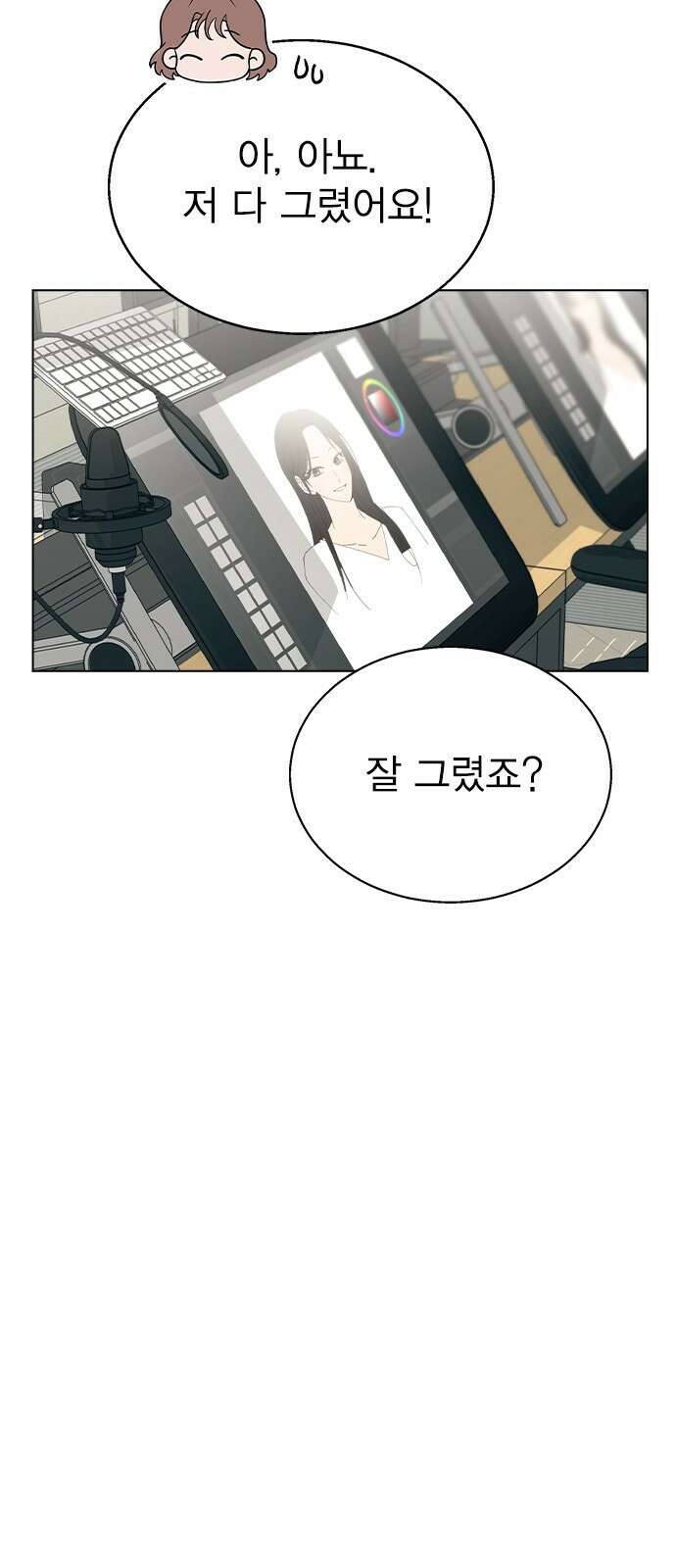 헤어지면 죽음 61. 중학교 동창과 마주침 36