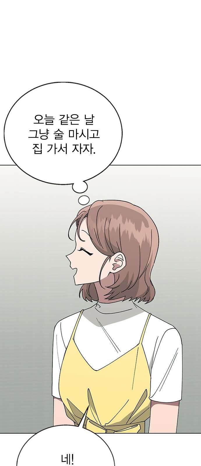 헤어지면 죽음 61. 중학교 동창과 마주침 40