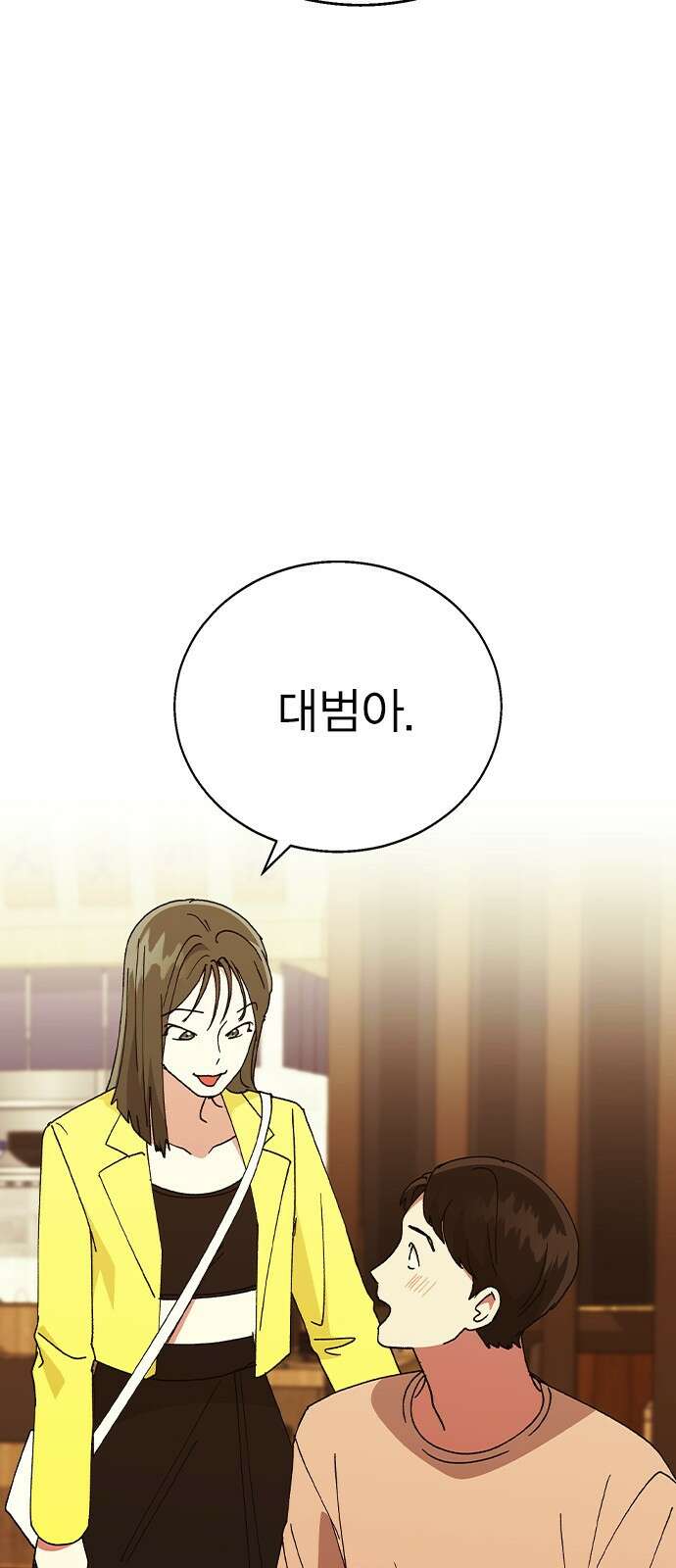 헤어지면 죽음 61. 중학교 동창과 마주침 56