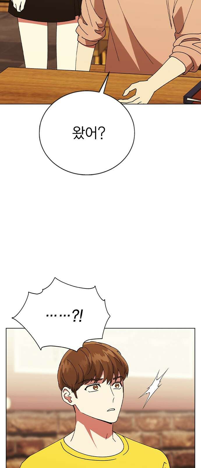 헤어지면 죽음 61. 중학교 동창과 마주침 57