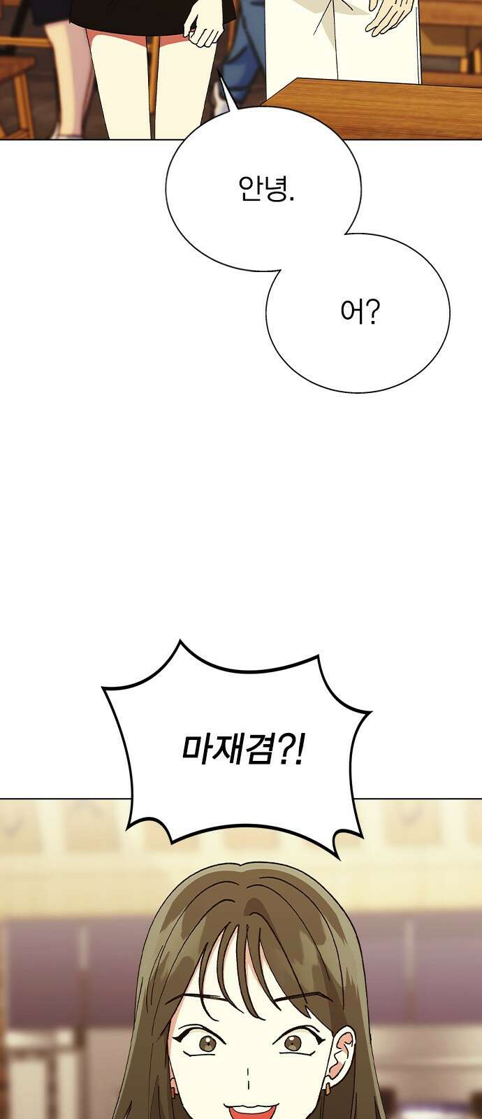 헤어지면 죽음 61. 중학교 동창과 마주침 60