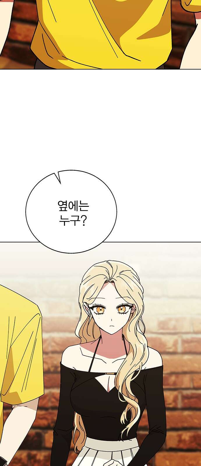 헤어지면 죽음 61. 중학교 동창과 마주침 68