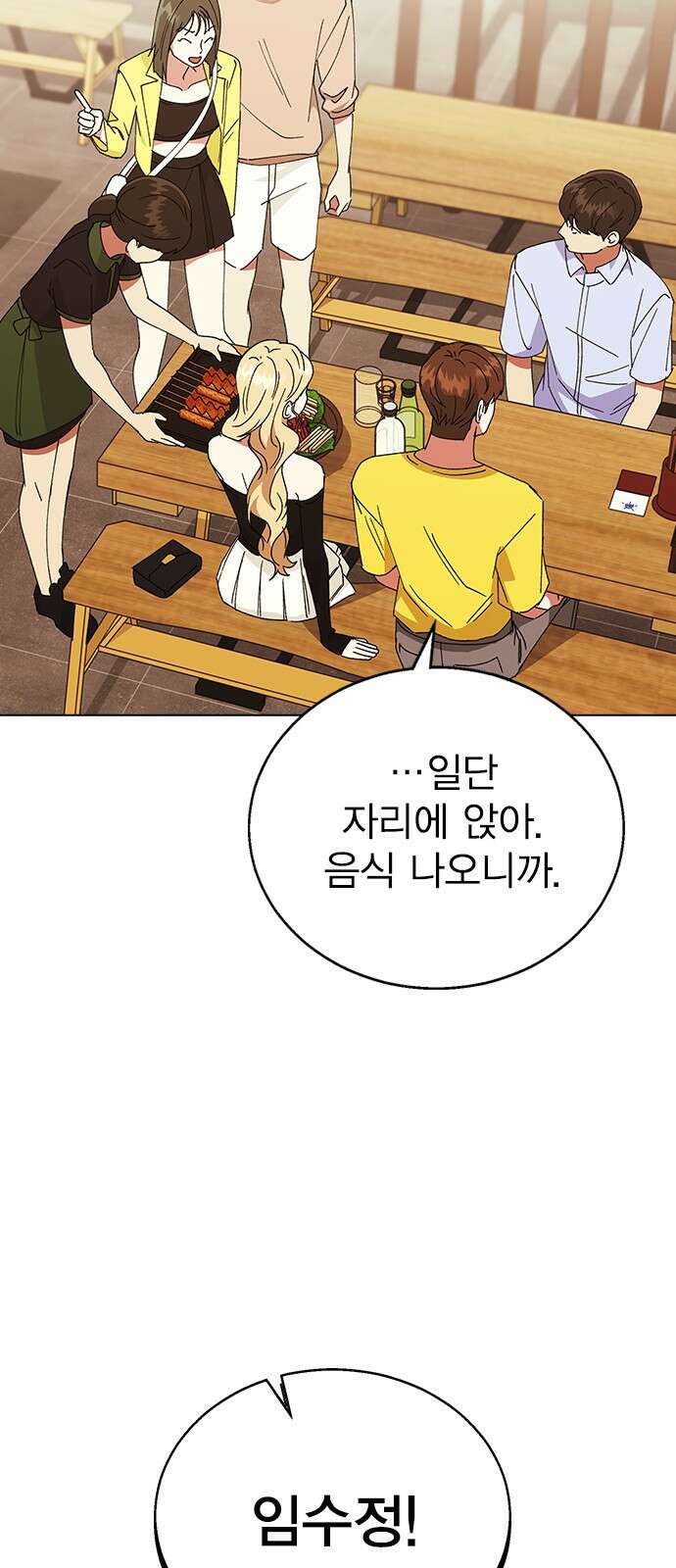 헤어지면 죽음 61. 중학교 동창과 마주침 70