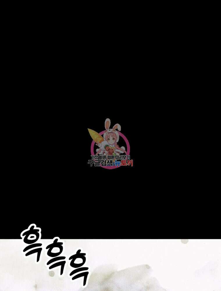 넘치지도 마르지도 않는 9화 1