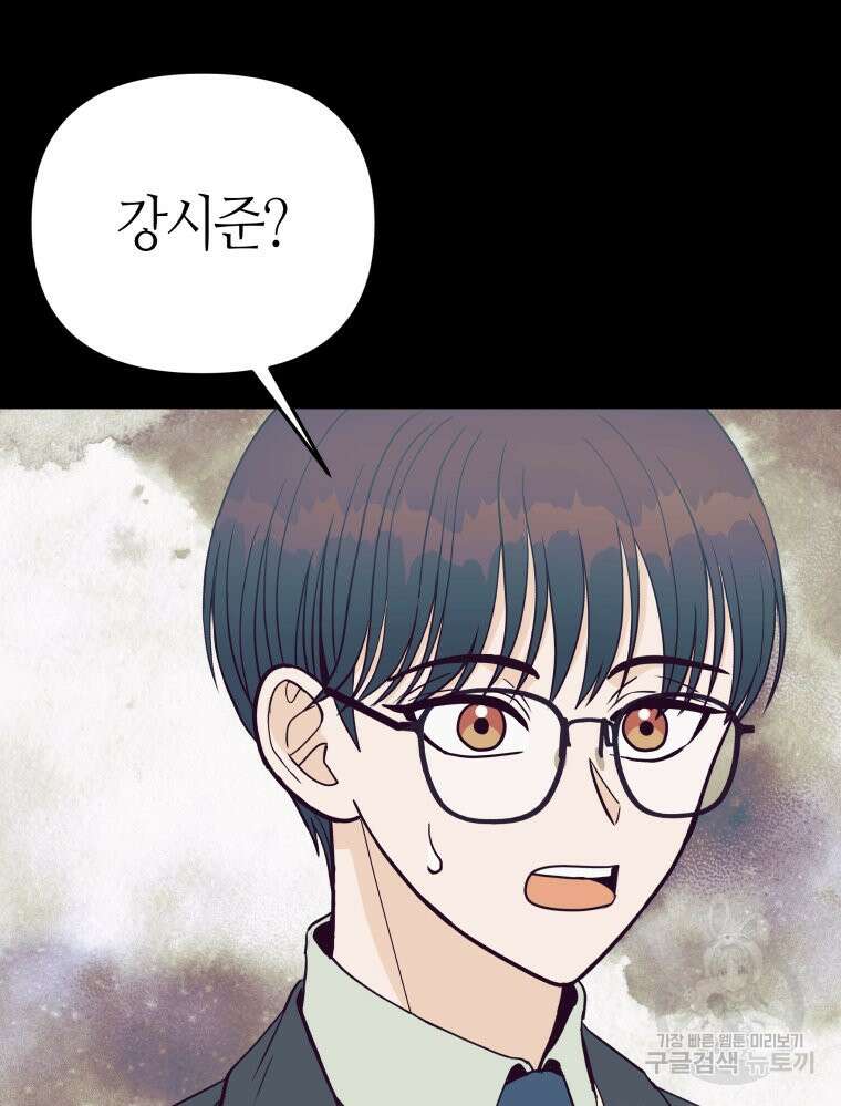 넘치지도 마르지도 않는 9화 5