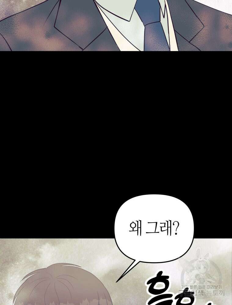 넘치지도 마르지도 않는 9화 6