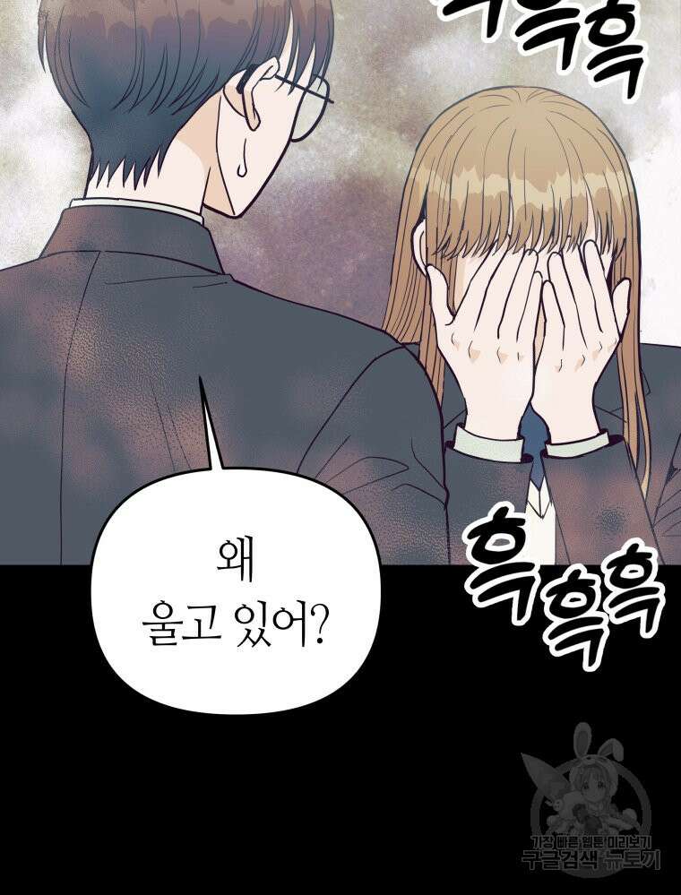 넘치지도 마르지도 않는 9화 7