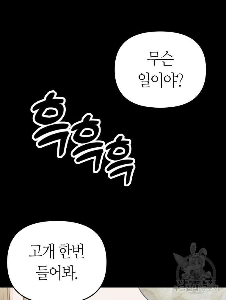 넘치지도 마르지도 않는 9화 8