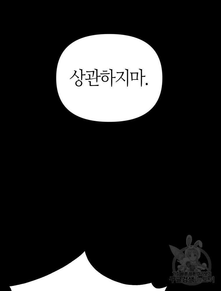넘치지도 마르지도 않는 9화 10