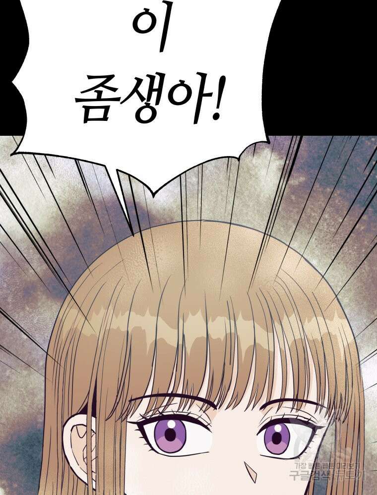 넘치지도 마르지도 않는 9화 11
