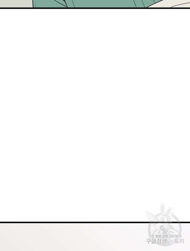 넘치지도 마르지도 않는 9화 15