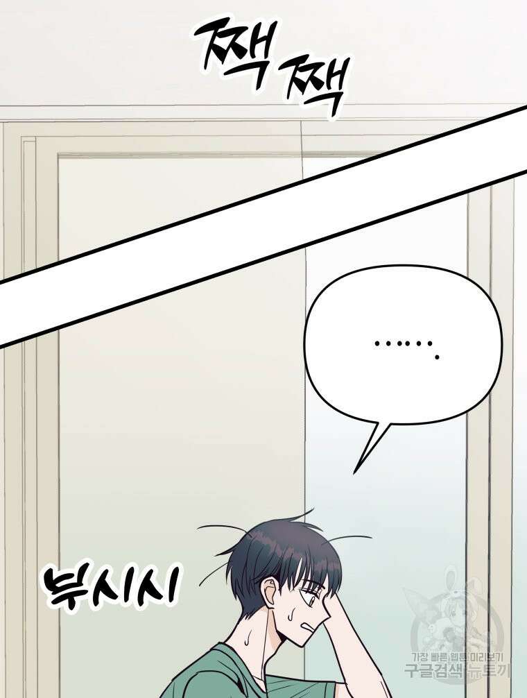 넘치지도 마르지도 않는 9화 16