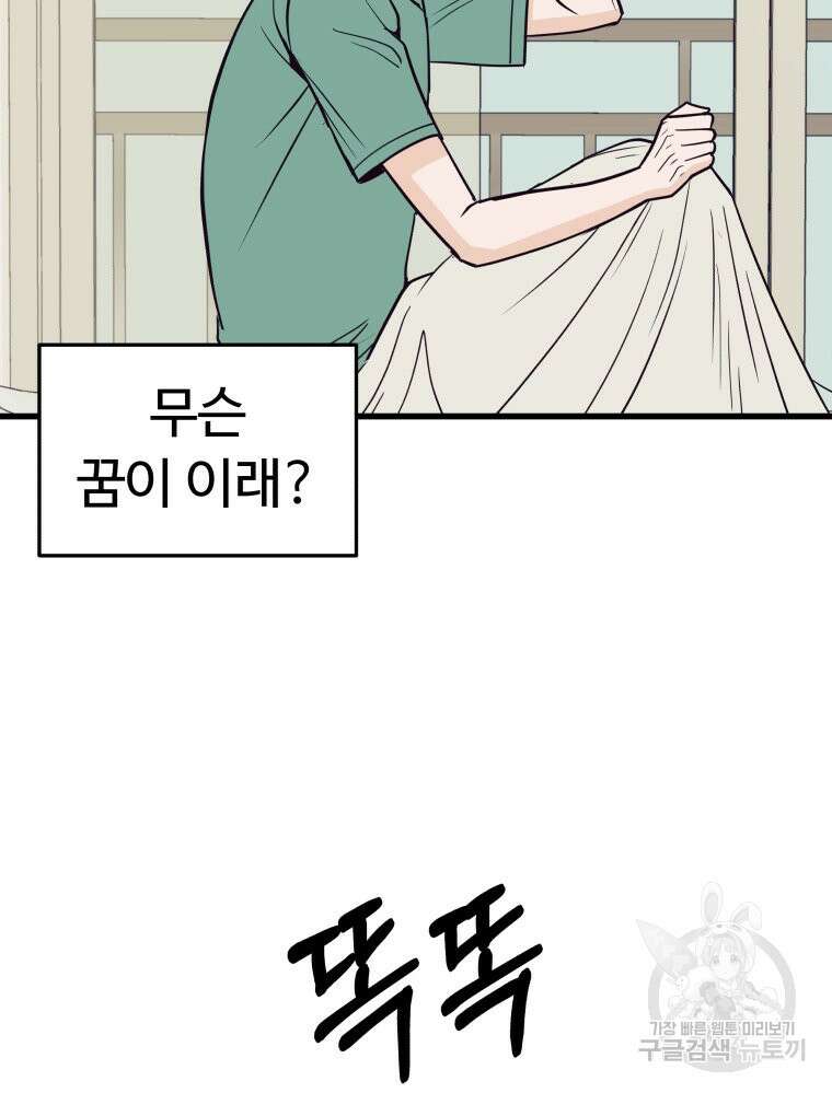 넘치지도 마르지도 않는 9화 17