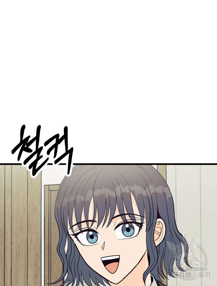 넘치지도 마르지도 않는 9화 18