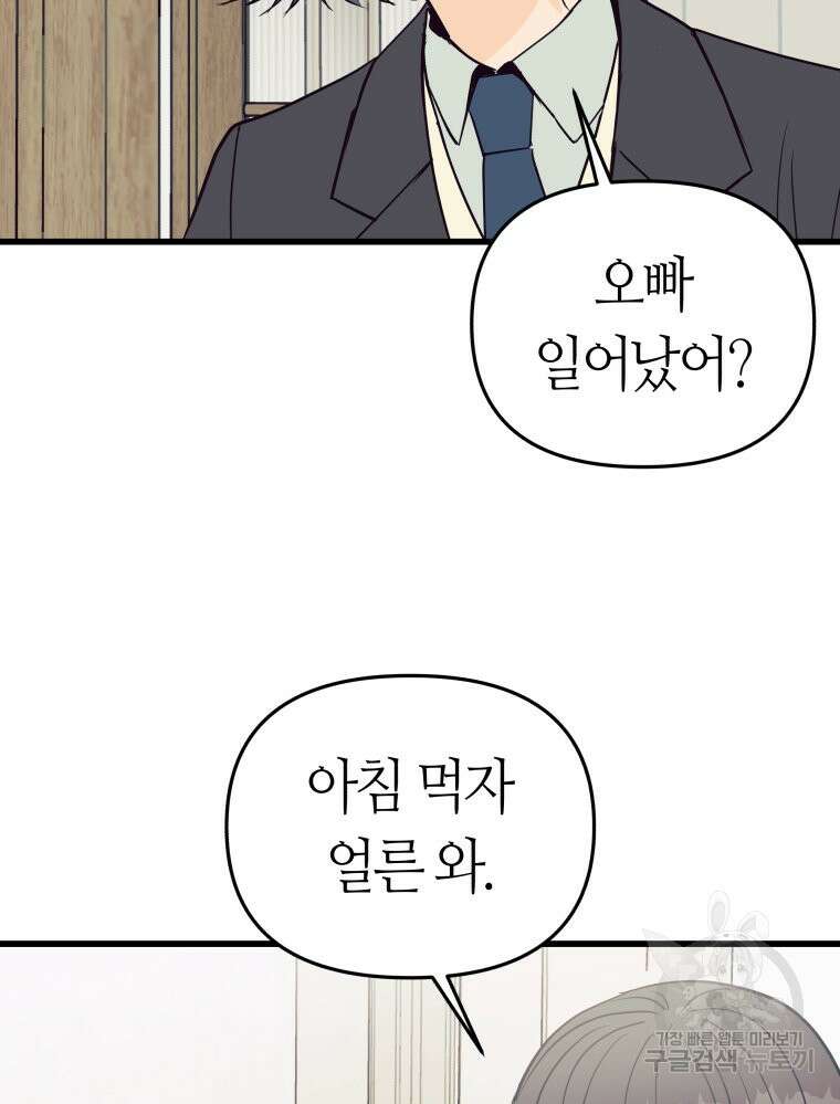넘치지도 마르지도 않는 9화 19